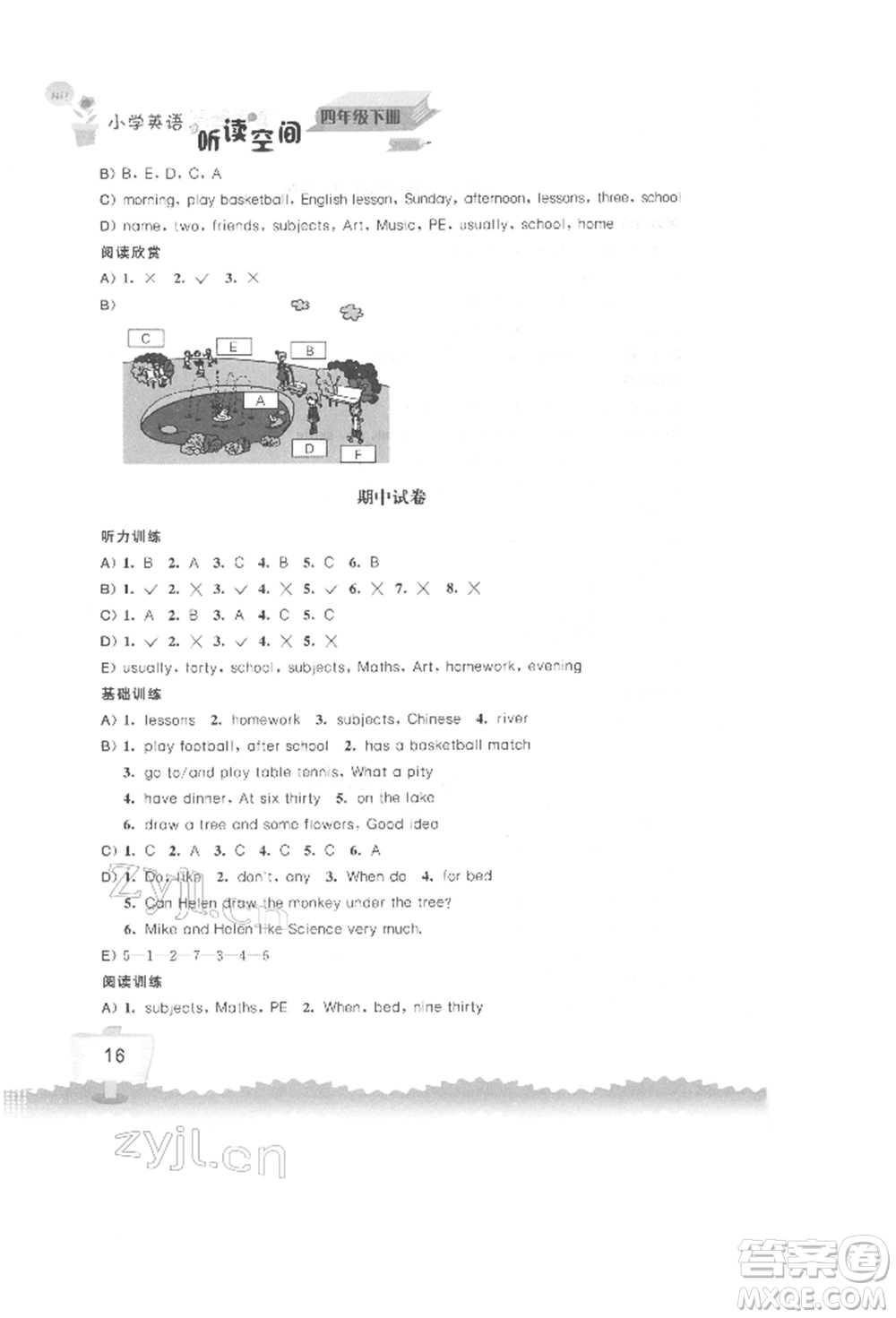 江蘇鳳凰科學技術出版社2022小學英語聽讀空間四年級下冊譯林版參考答案