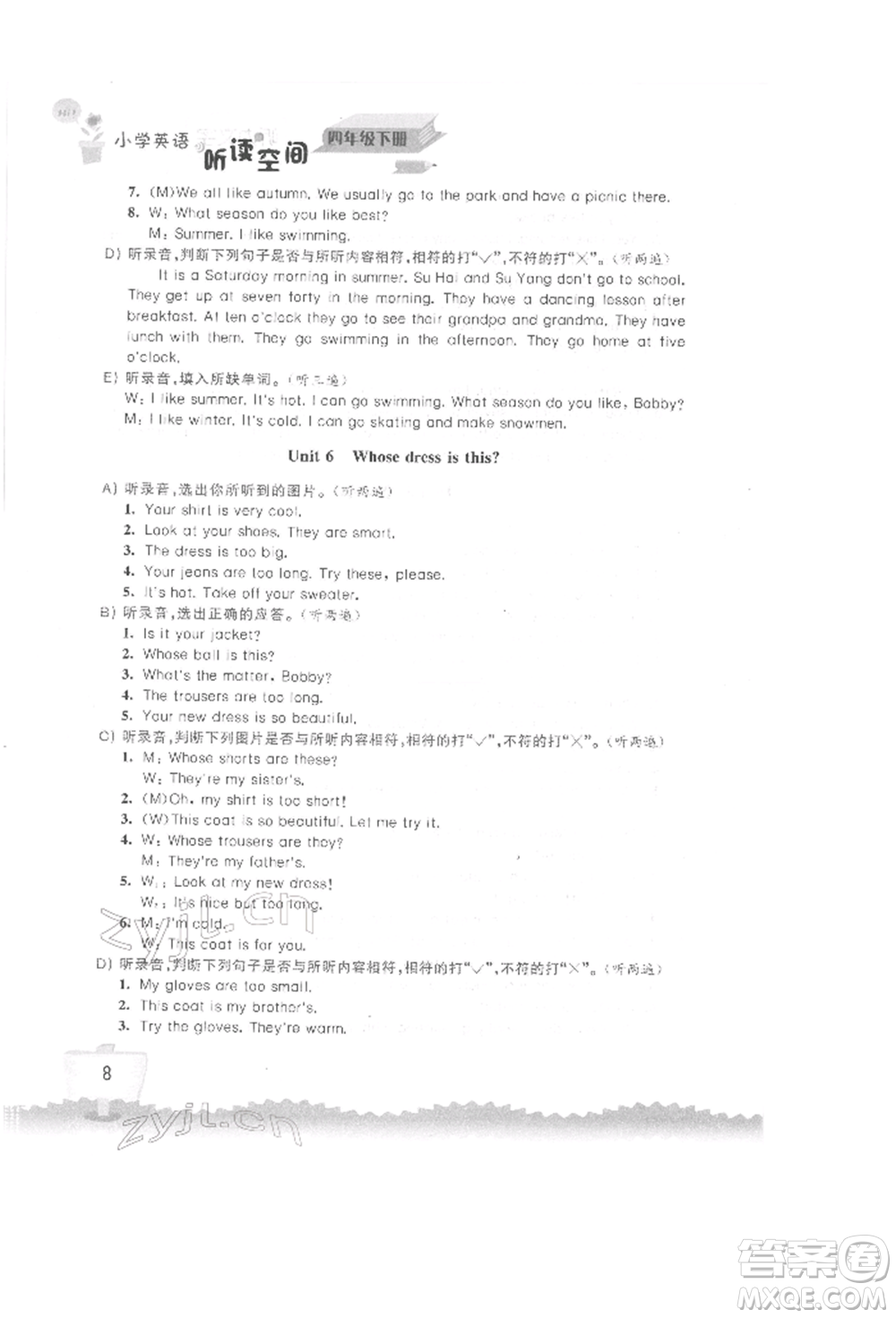 江蘇鳳凰科學技術出版社2022小學英語聽讀空間四年級下冊譯林版參考答案