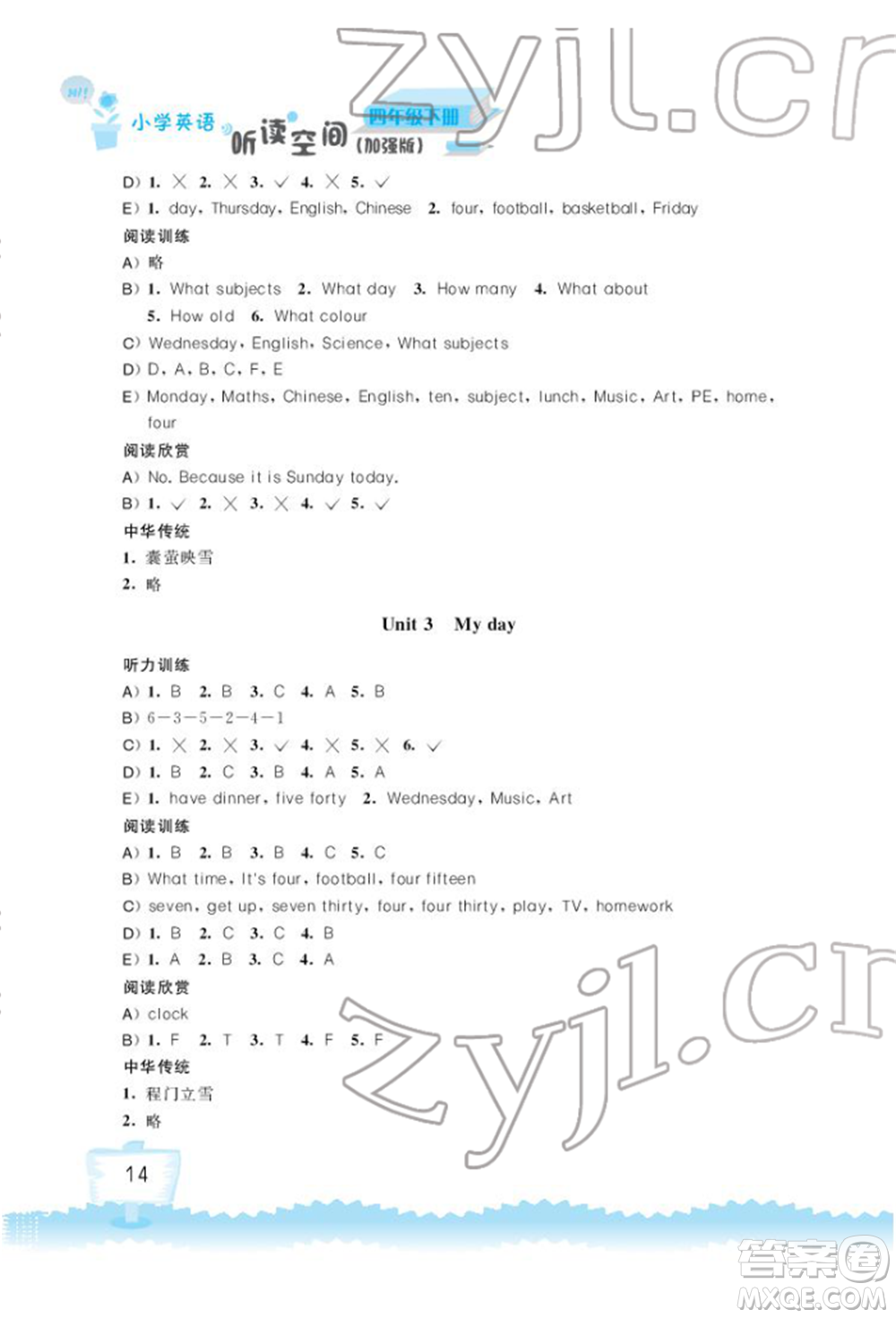 江蘇鳳凰科學(xué)技術(shù)出版社2022小學(xué)英語(yǔ)聽讀空間四年級(jí)下冊(cè)譯林版加強(qiáng)版參考答案