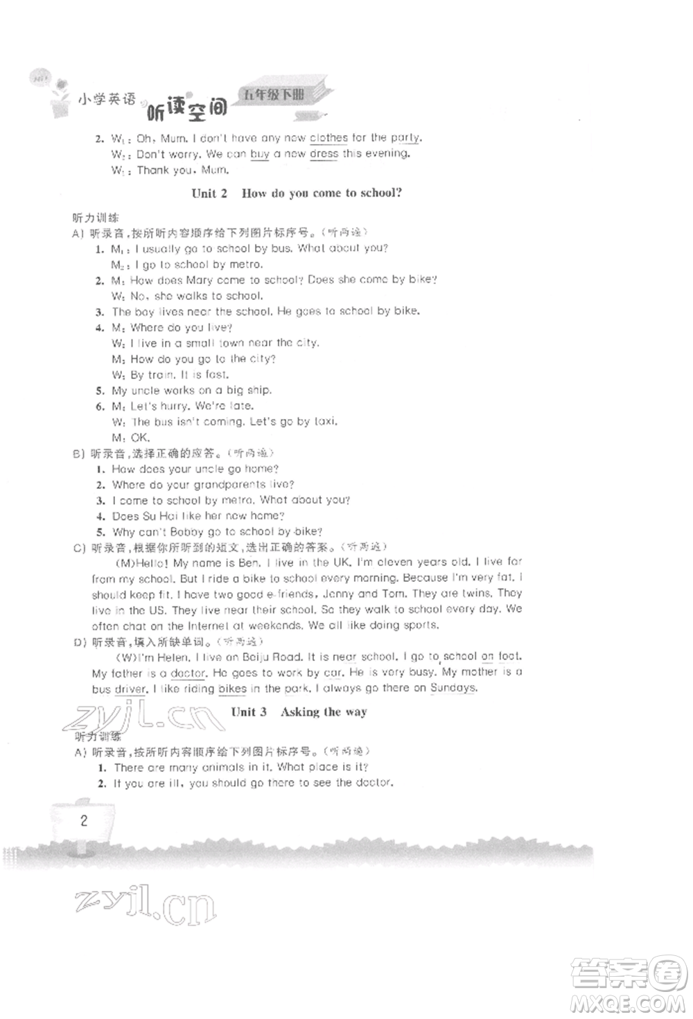 江蘇鳳凰科學(xué)技術(shù)出版社2022小學(xué)英語聽讀空間五年級下冊譯林版參考答案