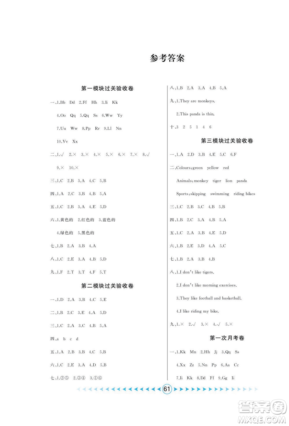 吉林出版集團(tuán)股份有限公司2022優(yōu)卷總動(dòng)員英語(yǔ)三年級(jí)下冊(cè)人外研版答案