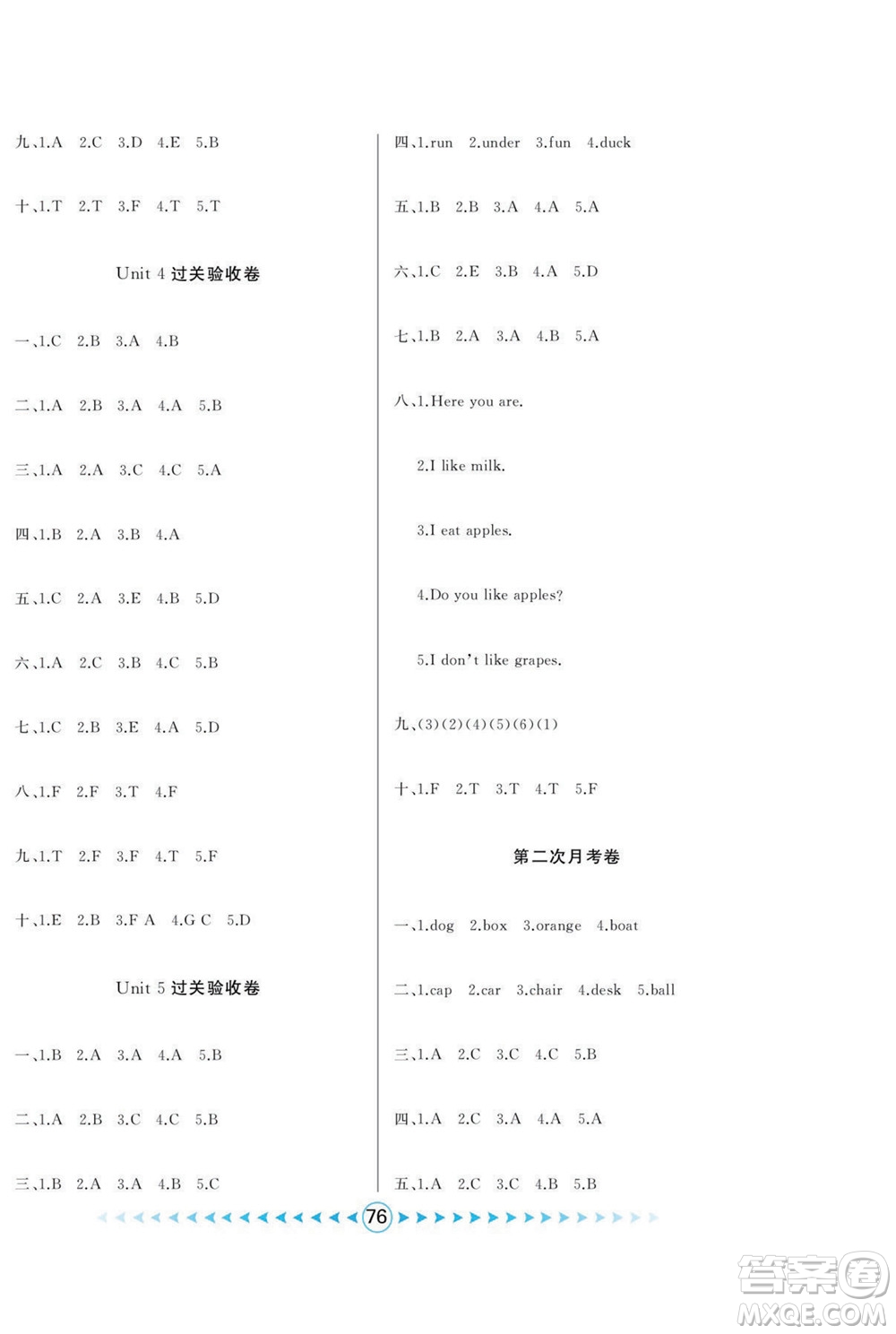 吉林出版集團股份有限公司2022優(yōu)卷總動員英語三年級下冊人教版答案