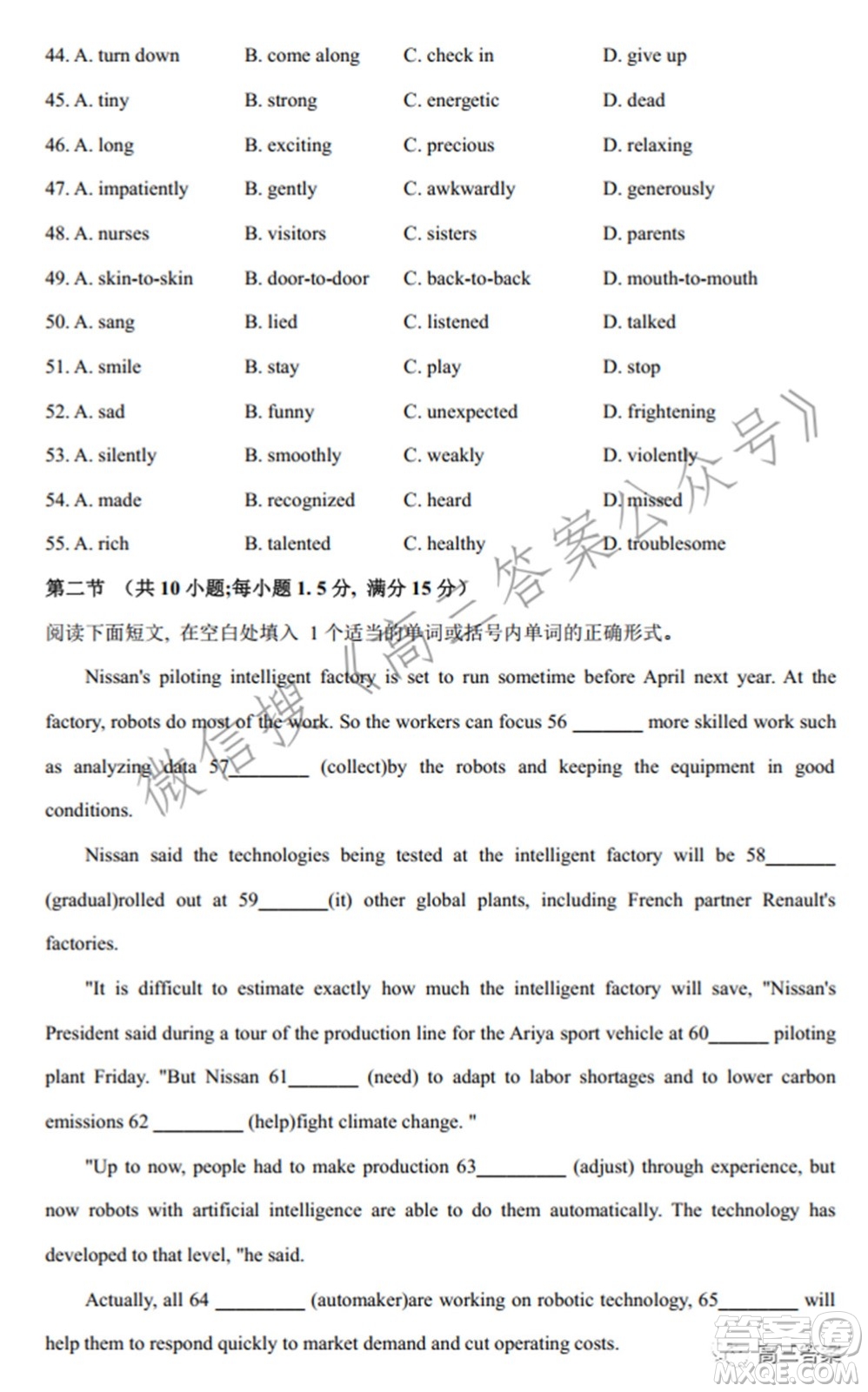 2022屆九師聯(lián)盟高三新高考3月質(zhì)量檢測(cè)高三英語(yǔ)試題及答案