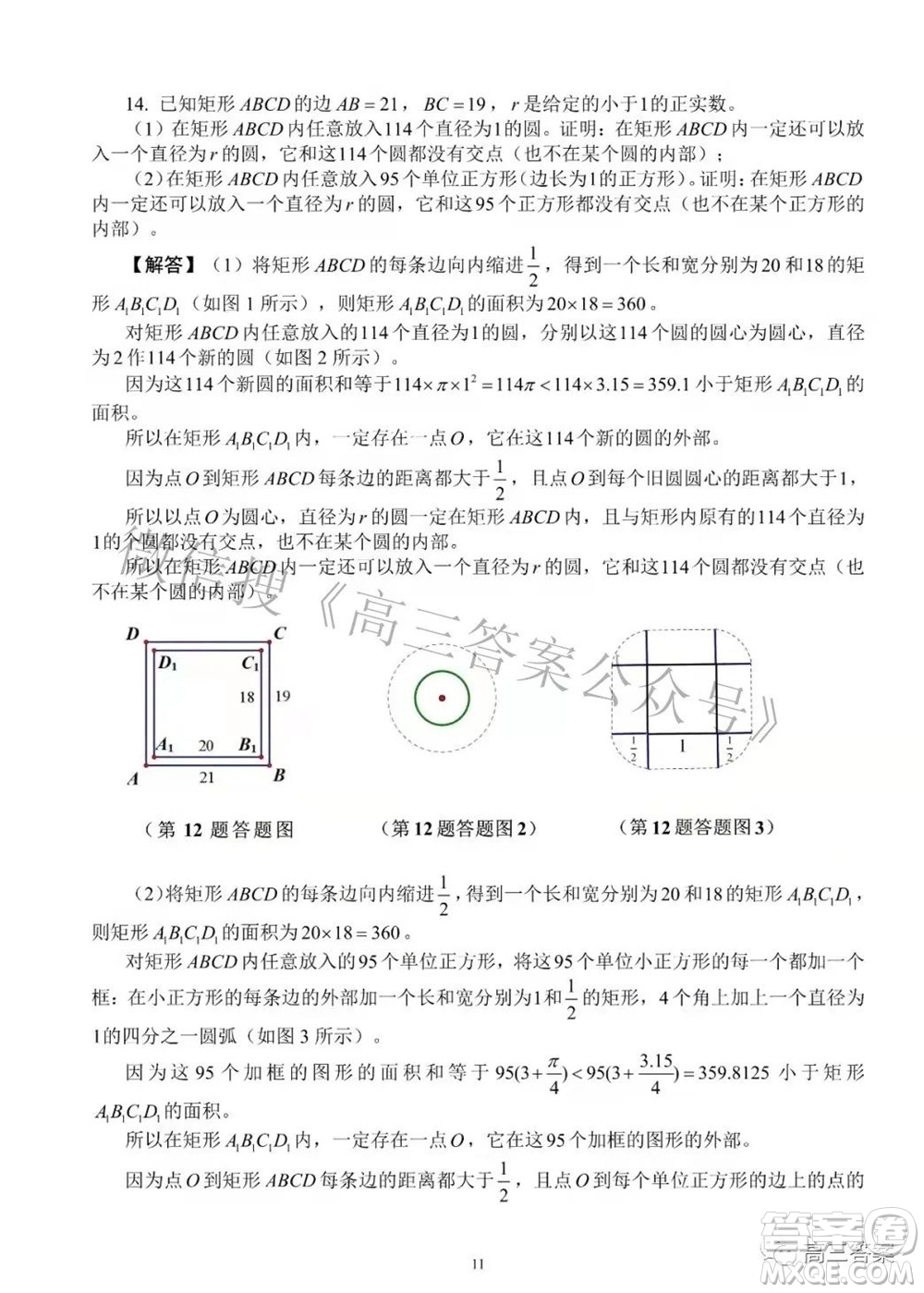 2022年大夢杯福建省青少年數(shù)學(xué)水平測試參考答案