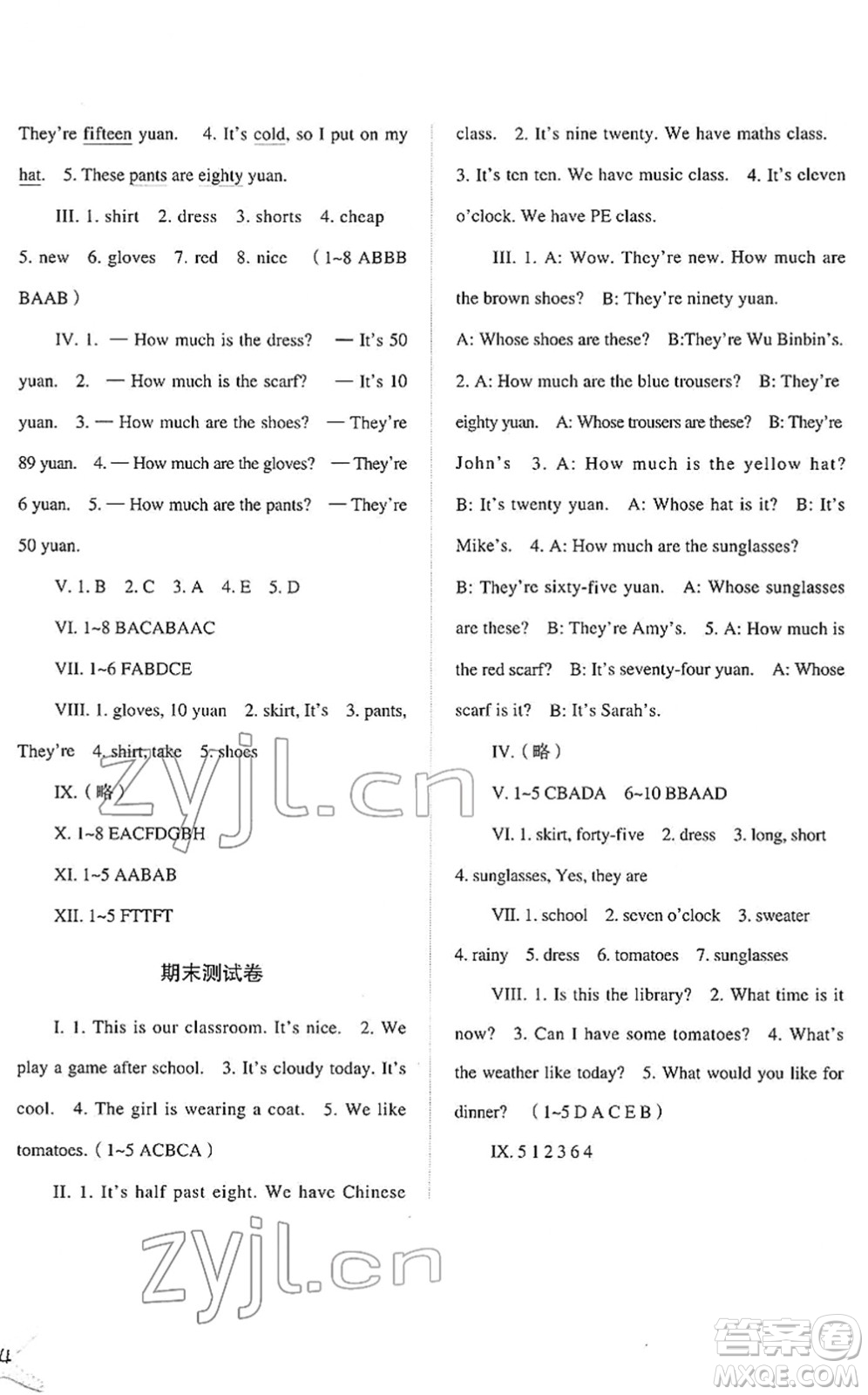 河北人民出版社2022同步訓練四年級英語下冊人教版答案