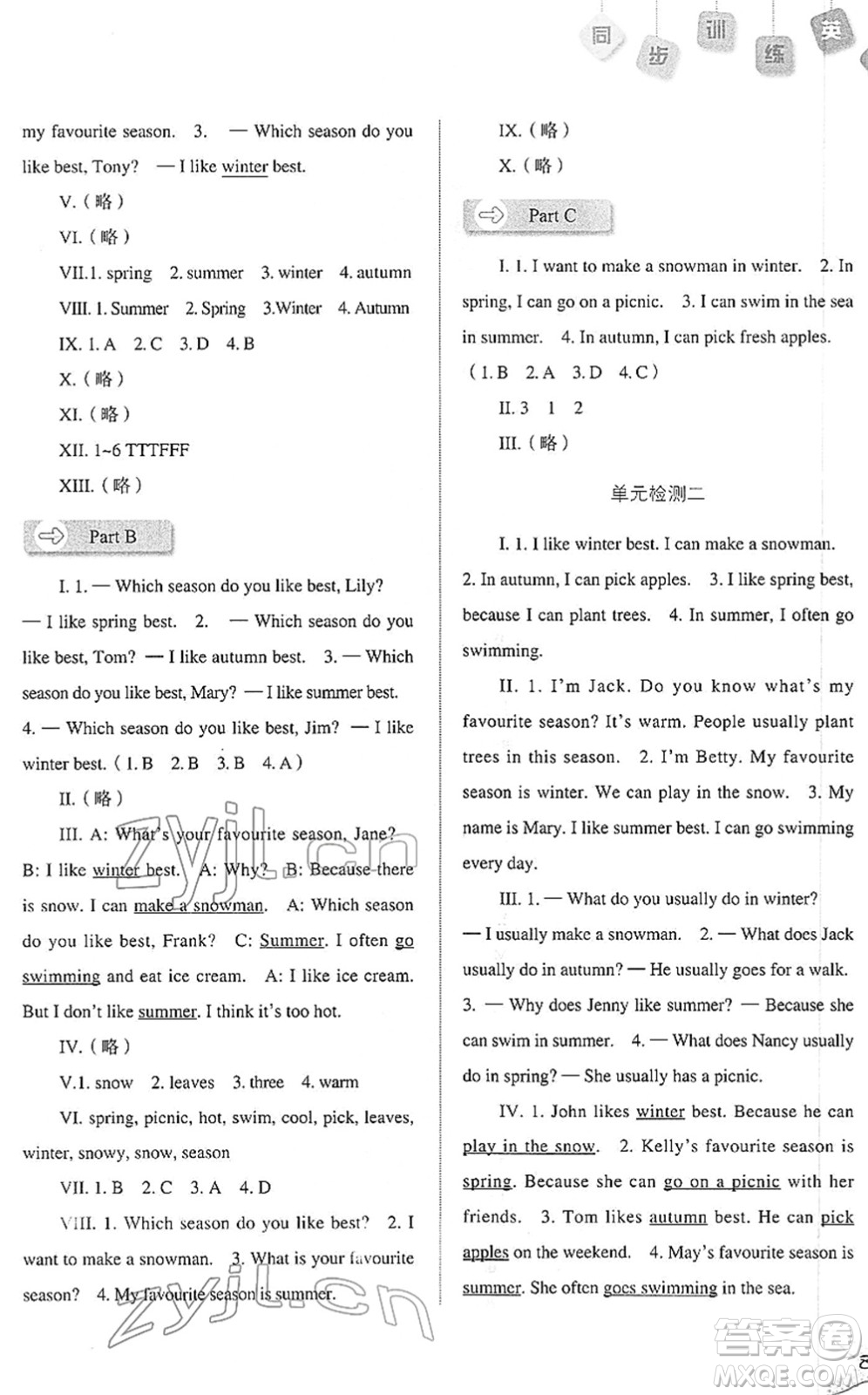 河北人民出版社2022同步訓練五年級英語下冊人教版答案