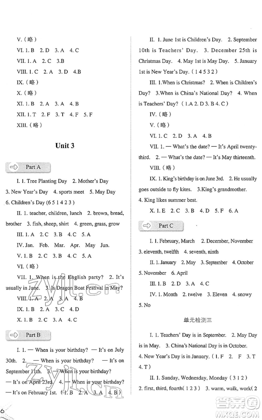 河北人民出版社2022同步訓練五年級英語下冊人教版答案