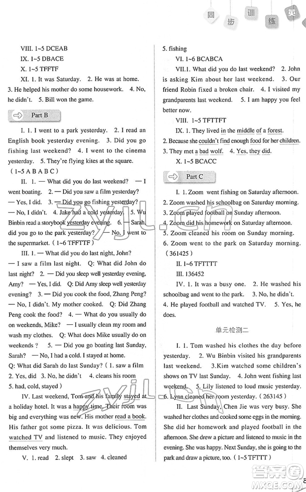 河北人民出版社2022同步訓(xùn)練六年級(jí)英語(yǔ)下冊(cè)人教版答案