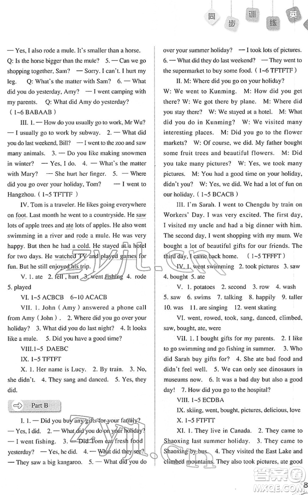 河北人民出版社2022同步訓(xùn)練六年級(jí)英語(yǔ)下冊(cè)人教版答案