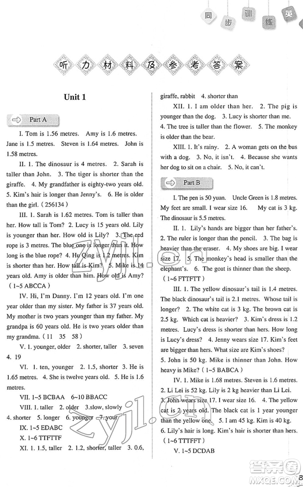 河北人民出版社2022同步訓(xùn)練六年級(jí)英語(yǔ)下冊(cè)人教版答案