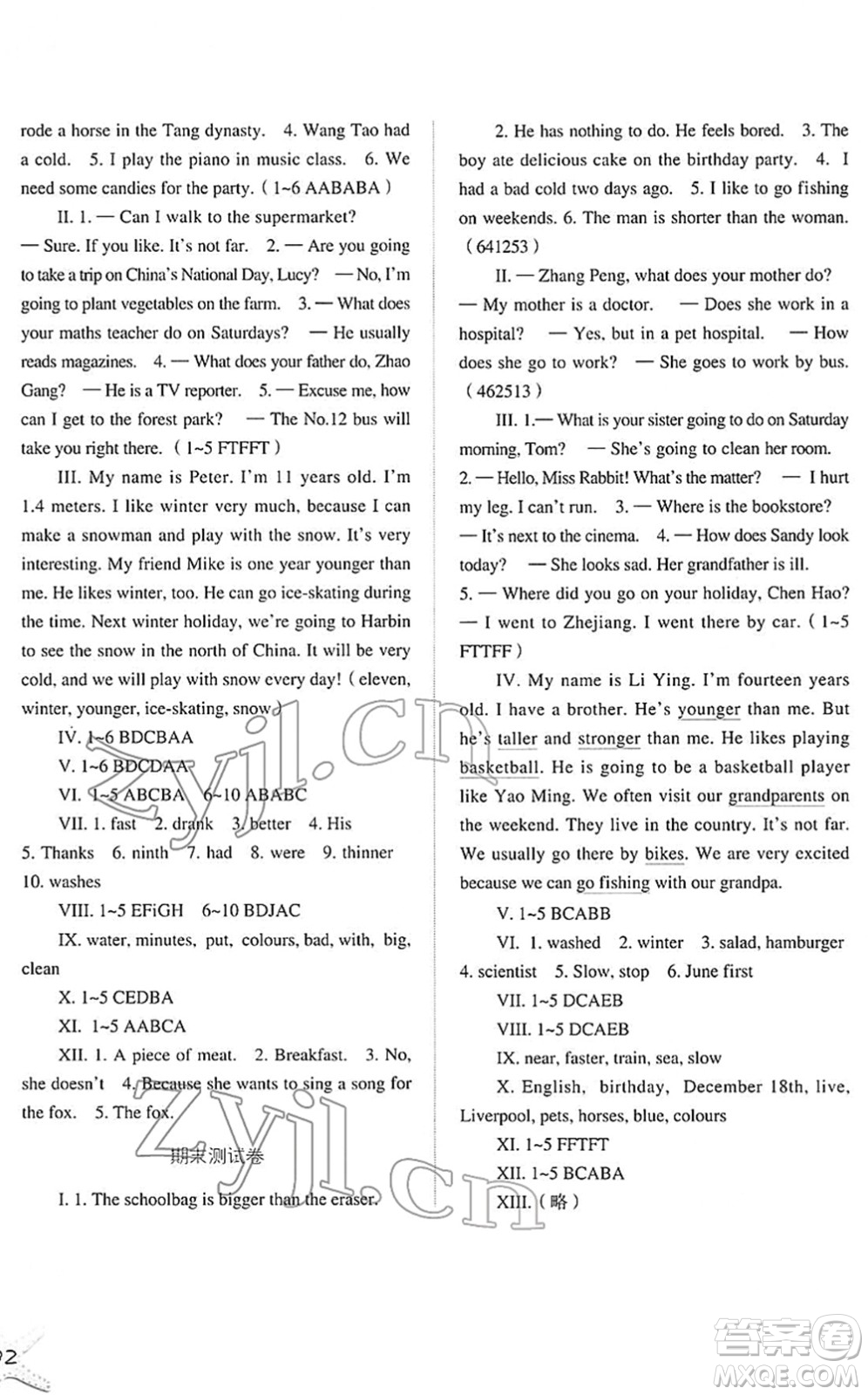 河北人民出版社2022同步訓(xùn)練六年級(jí)英語(yǔ)下冊(cè)人教版答案