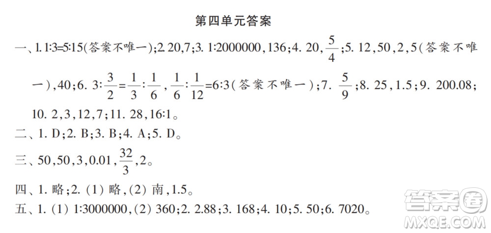 2022春小學生數(shù)學報配套試卷六年級下冊第三四單元測試卷參考答案