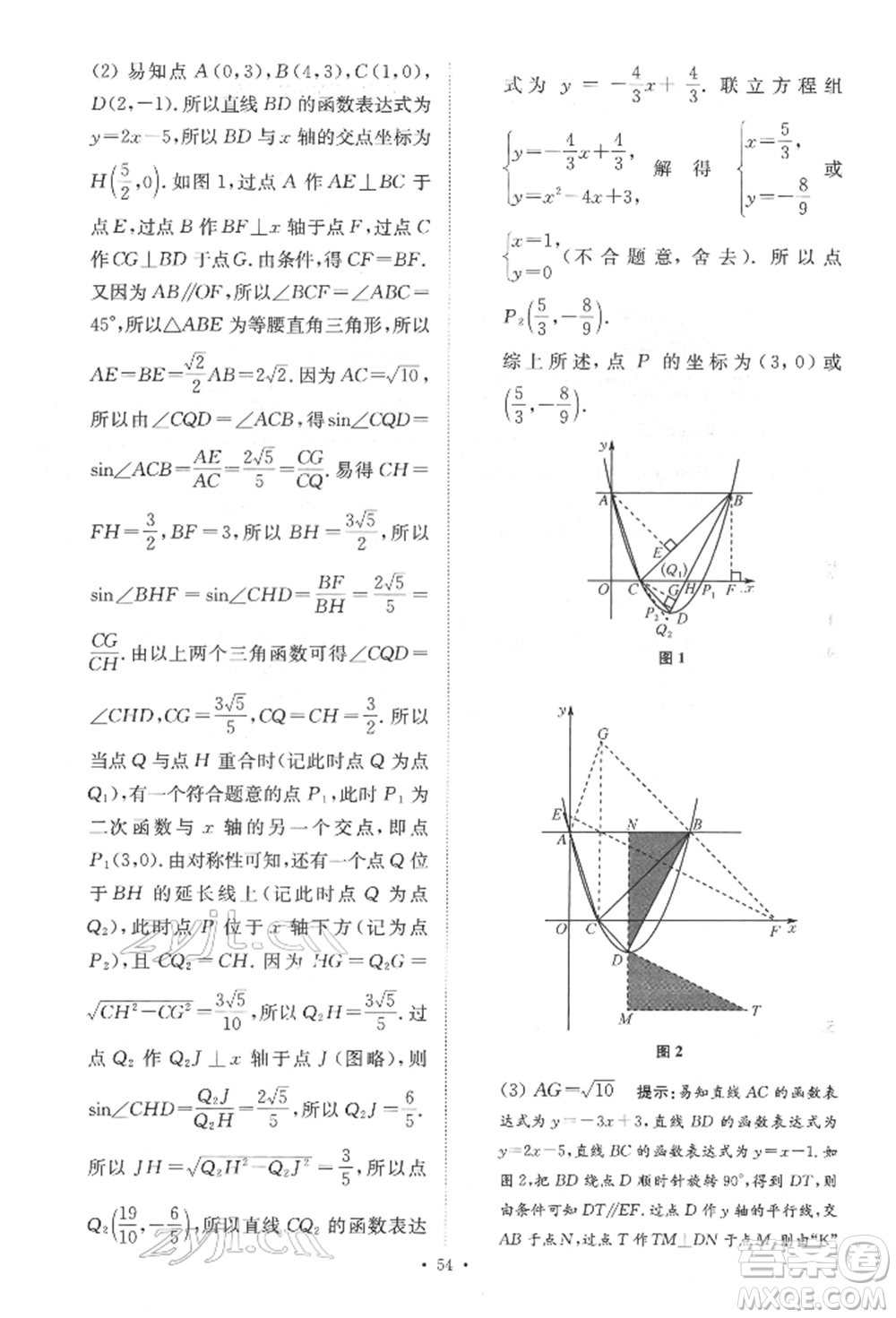 江蘇鳳凰科學(xué)技術(shù)出版社2022小題狂做中考數(shù)學(xué)通用版提優(yōu)版參考答案