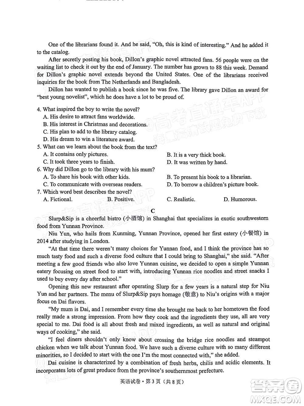 2022年云南省第一次高中畢業(yè)生復習統(tǒng)一檢測英語試題及答案