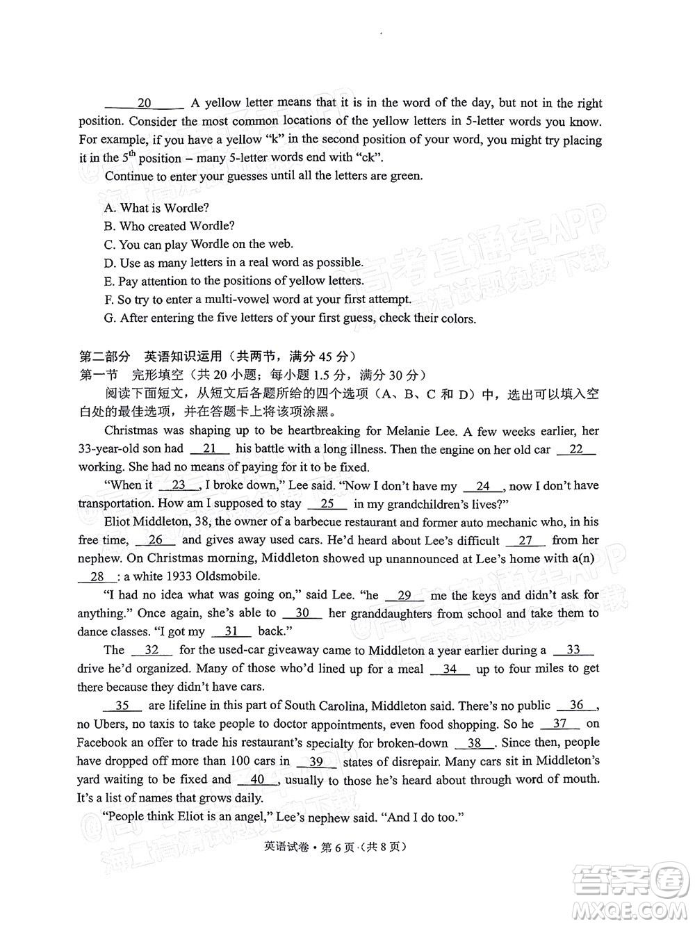 2022年云南省第一次高中畢業(yè)生復習統(tǒng)一檢測英語試題及答案