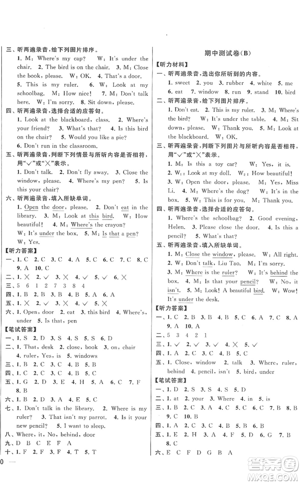 云南美術出版社2022同步跟蹤全程檢測三年級英語下冊譯林版答案