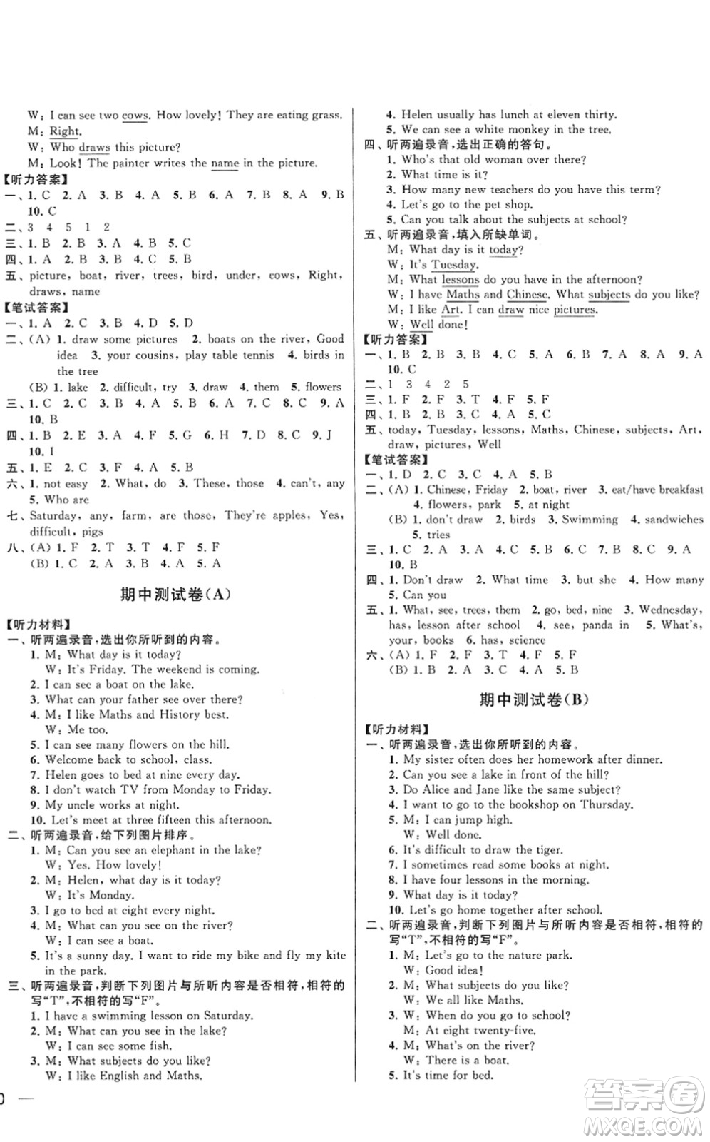 云南美術(shù)出版社2022同步跟蹤全程檢測四年級(jí)英語下冊(cè)譯林版答案