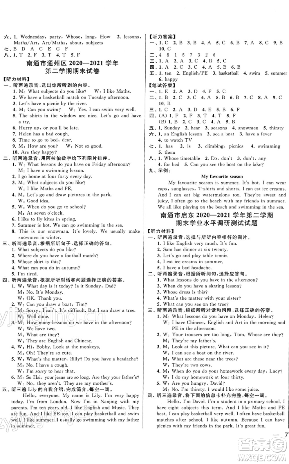 云南美術(shù)出版社2022同步跟蹤全程檢測四年級(jí)英語下冊(cè)譯林版答案