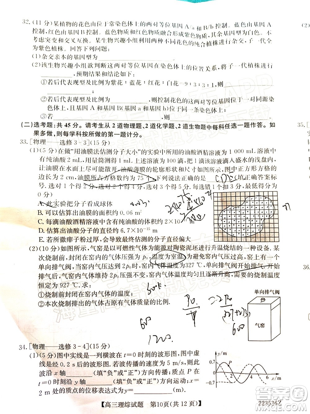 2022年3月齊齊哈爾一模高三理科綜合試題及答案