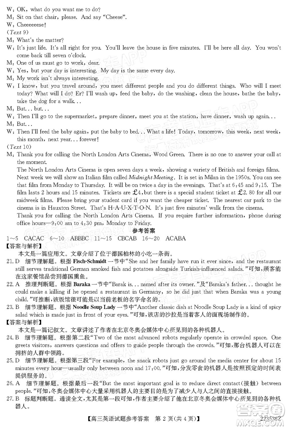 2022年3月齊齊哈爾一模高三英語(yǔ)試題及答案