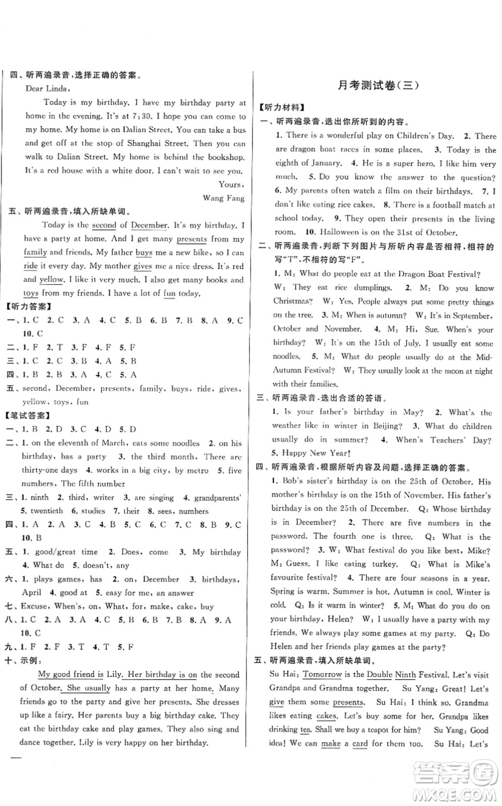 云南美術(shù)出版社2022同步跟蹤全程檢測五年級英語下冊譯林版答案