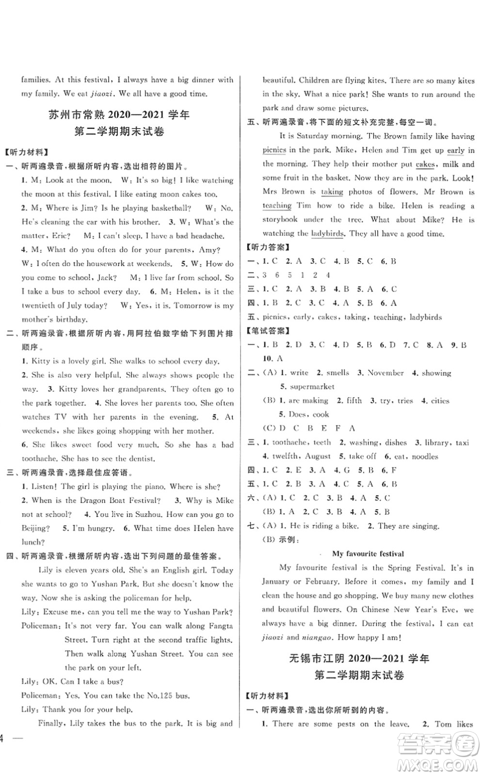 云南美術(shù)出版社2022同步跟蹤全程檢測五年級英語下冊譯林版答案