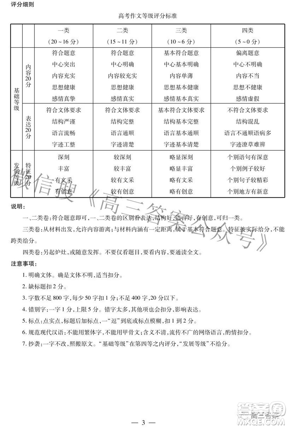 天一大聯(lián)考2021-2022學(xué)年高中畢業(yè)班階段性測試五語文試題及答案