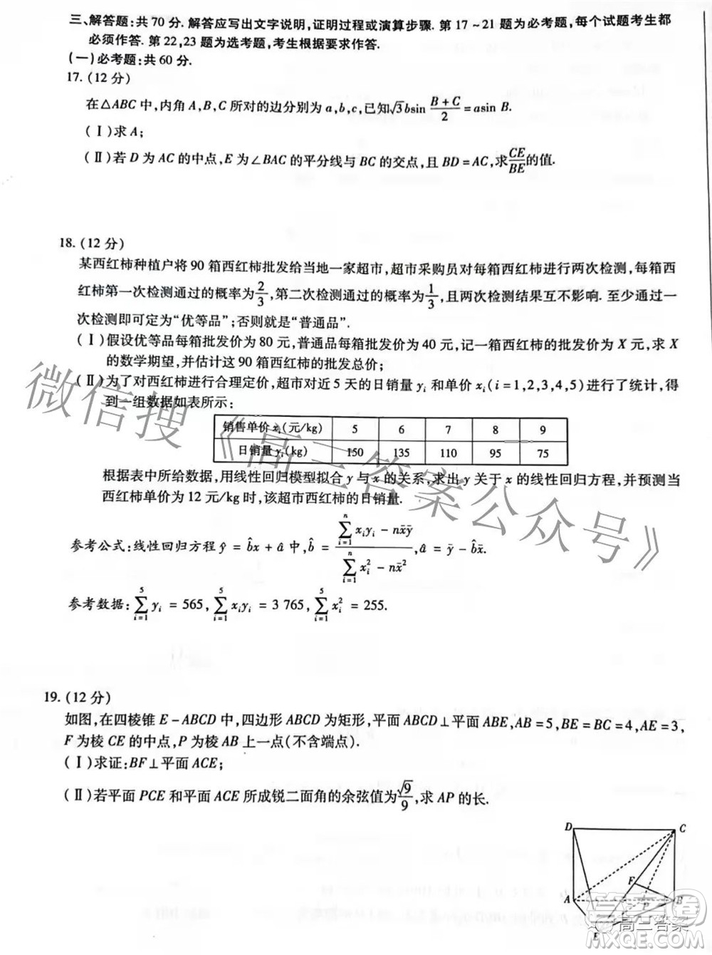 天一大聯(lián)考2021-2022學(xué)年高中畢業(yè)班階段性測(cè)試五理科數(shù)學(xué)試題及答案