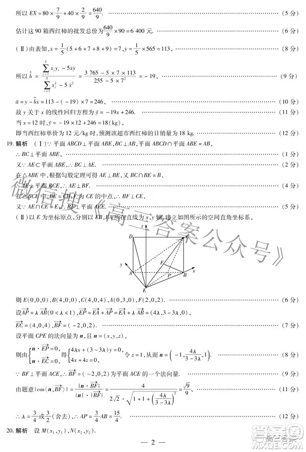 天一大聯(lián)考2021-2022學(xué)年高中畢業(yè)班階段性測(cè)試五理科數(shù)學(xué)試題及答案