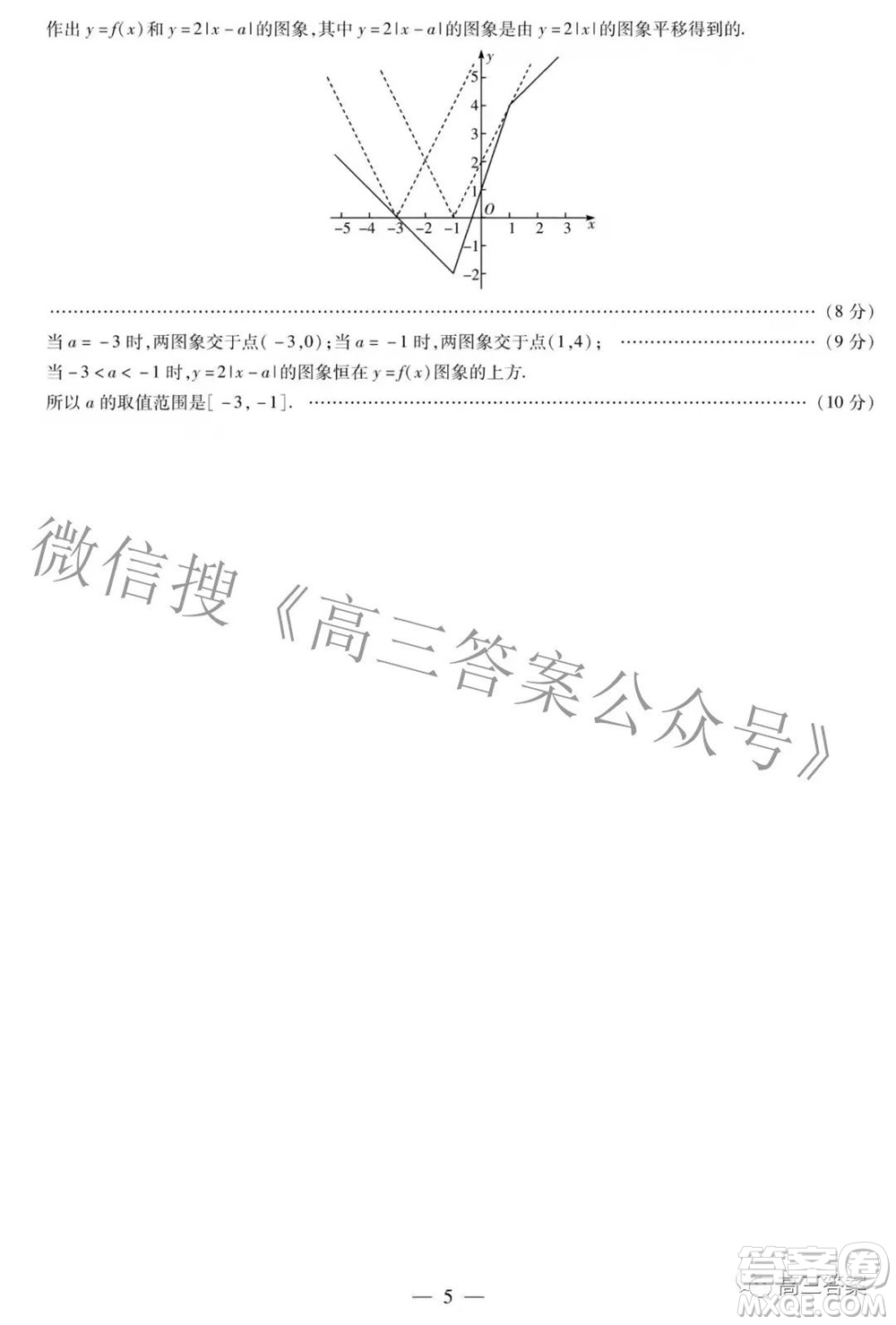 天一大聯(lián)考2021-2022學(xué)年高中畢業(yè)班階段性測(cè)試五理科數(shù)學(xué)試題及答案