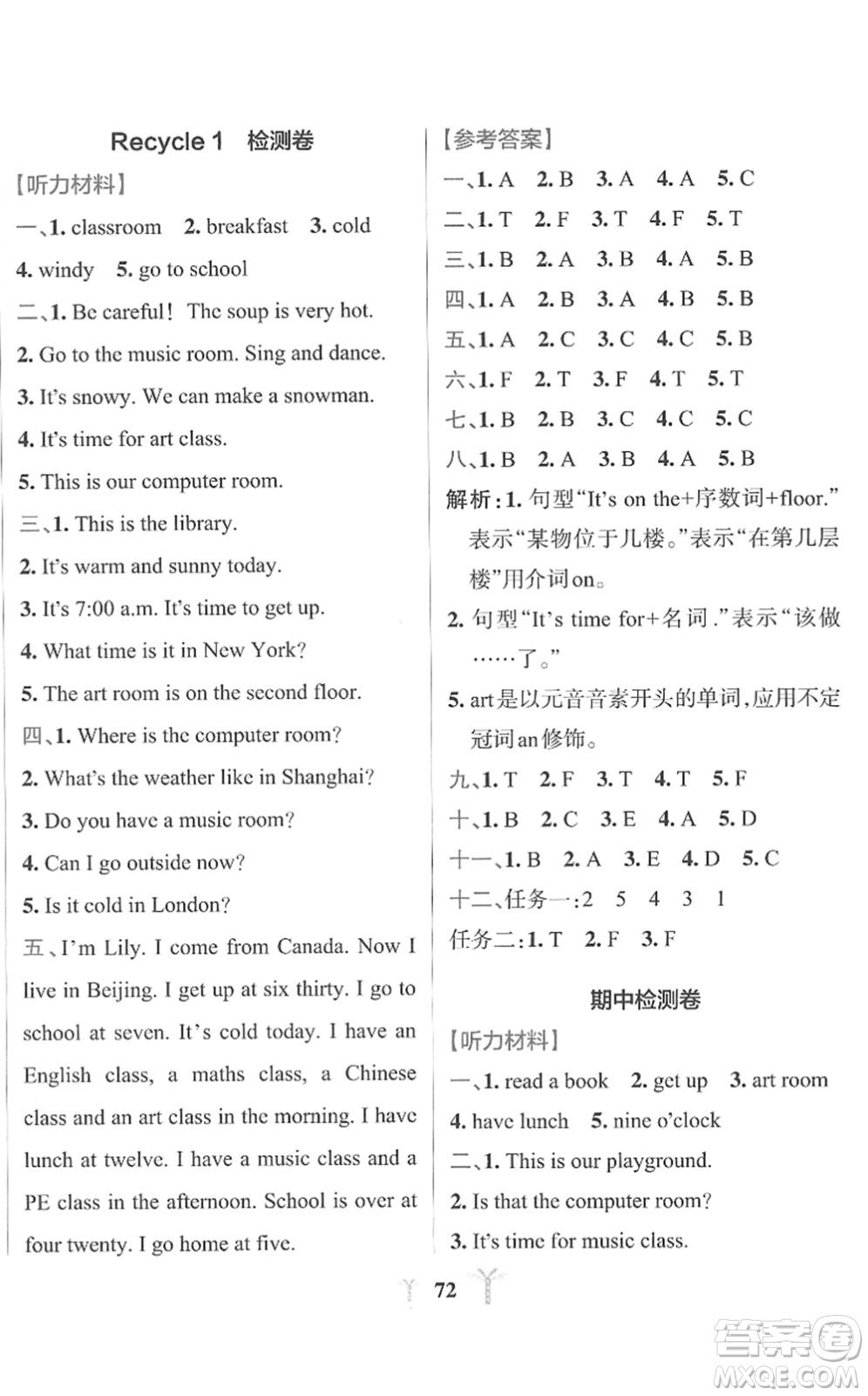 陜西師范大學(xué)出版總社2022小學(xué)學(xué)霸沖A卷四年級英語下冊RJ人教版答案