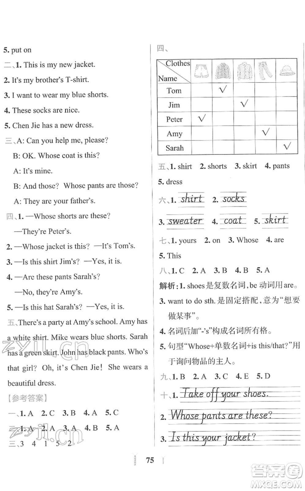 陜西師范大學(xué)出版總社2022小學(xué)學(xué)霸沖A卷四年級英語下冊RJ人教版答案