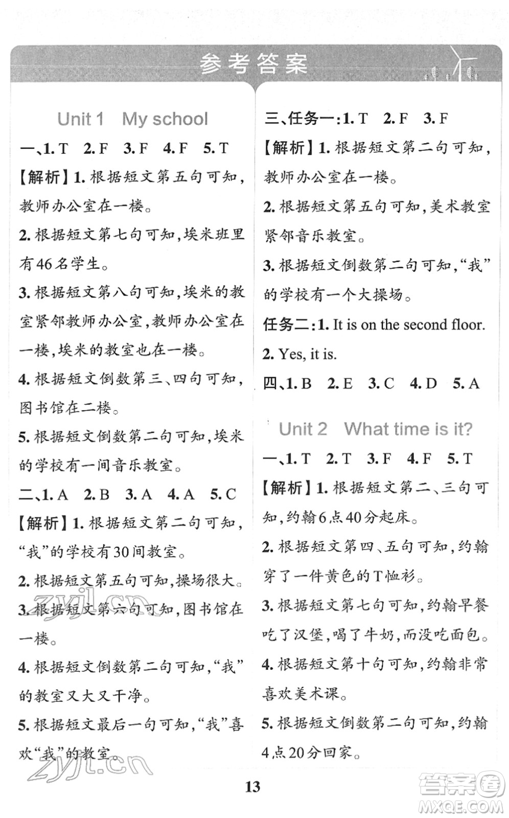 陜西師范大學(xué)出版總社2022小學(xué)學(xué)霸沖A卷四年級英語下冊RJ人教版答案