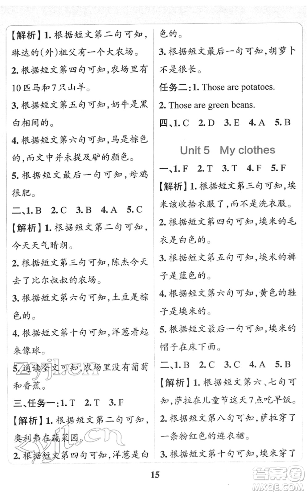 陜西師范大學(xué)出版總社2022小學(xué)學(xué)霸沖A卷四年級英語下冊RJ人教版答案