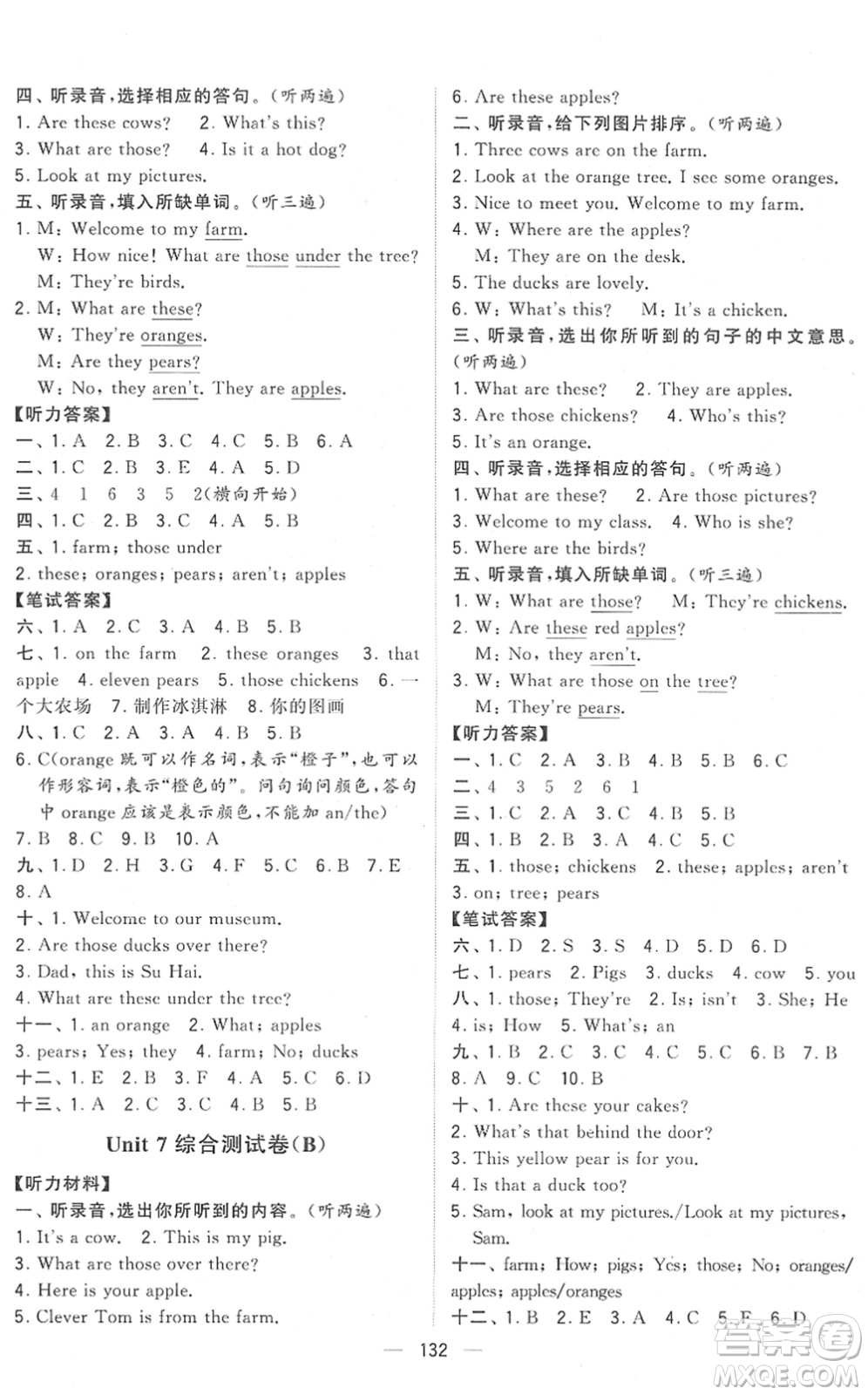 寧夏人民教育出版社2022學(xué)霸提優(yōu)大試卷三年級(jí)英語(yǔ)下冊(cè)江蘇國(guó)標(biāo)版答案