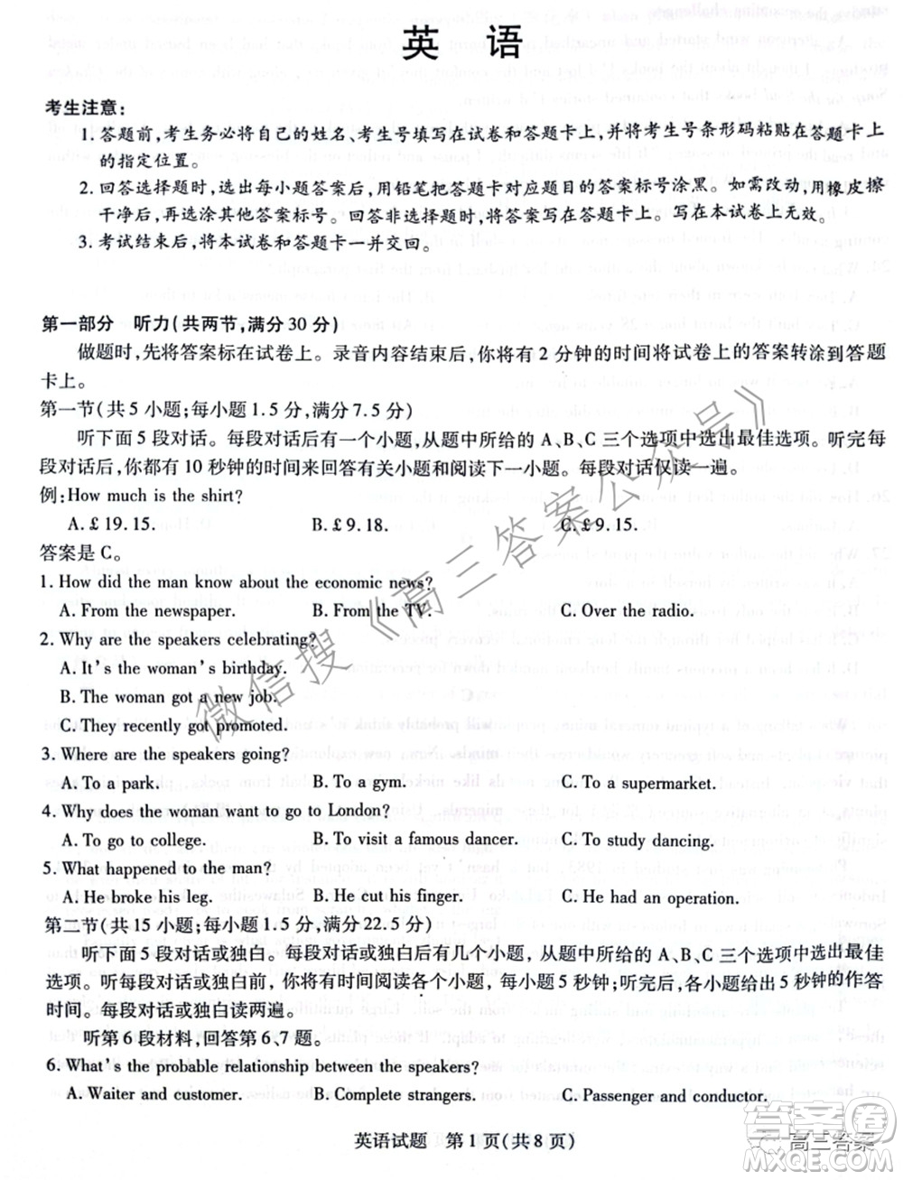 天一大聯(lián)考2021-2022學(xué)年高中畢業(yè)班階段性測(cè)試五英語(yǔ)試題及答案