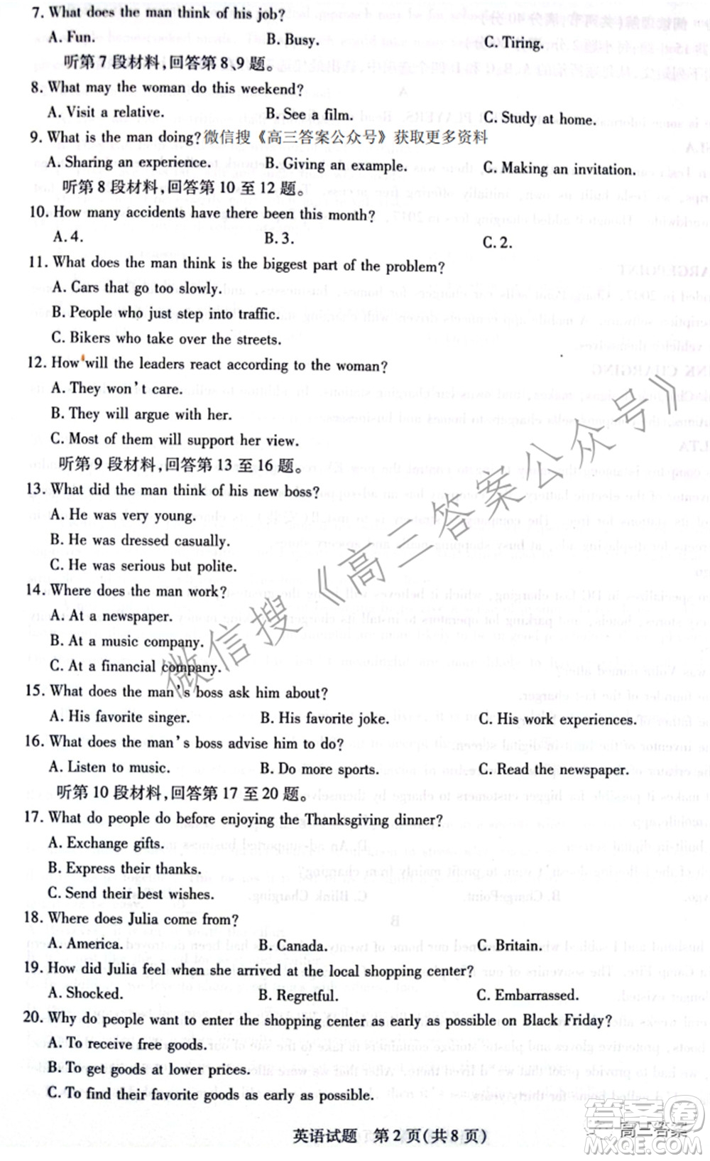 天一大聯(lián)考2021-2022學(xué)年高中畢業(yè)班階段性測(cè)試五英語(yǔ)試題及答案