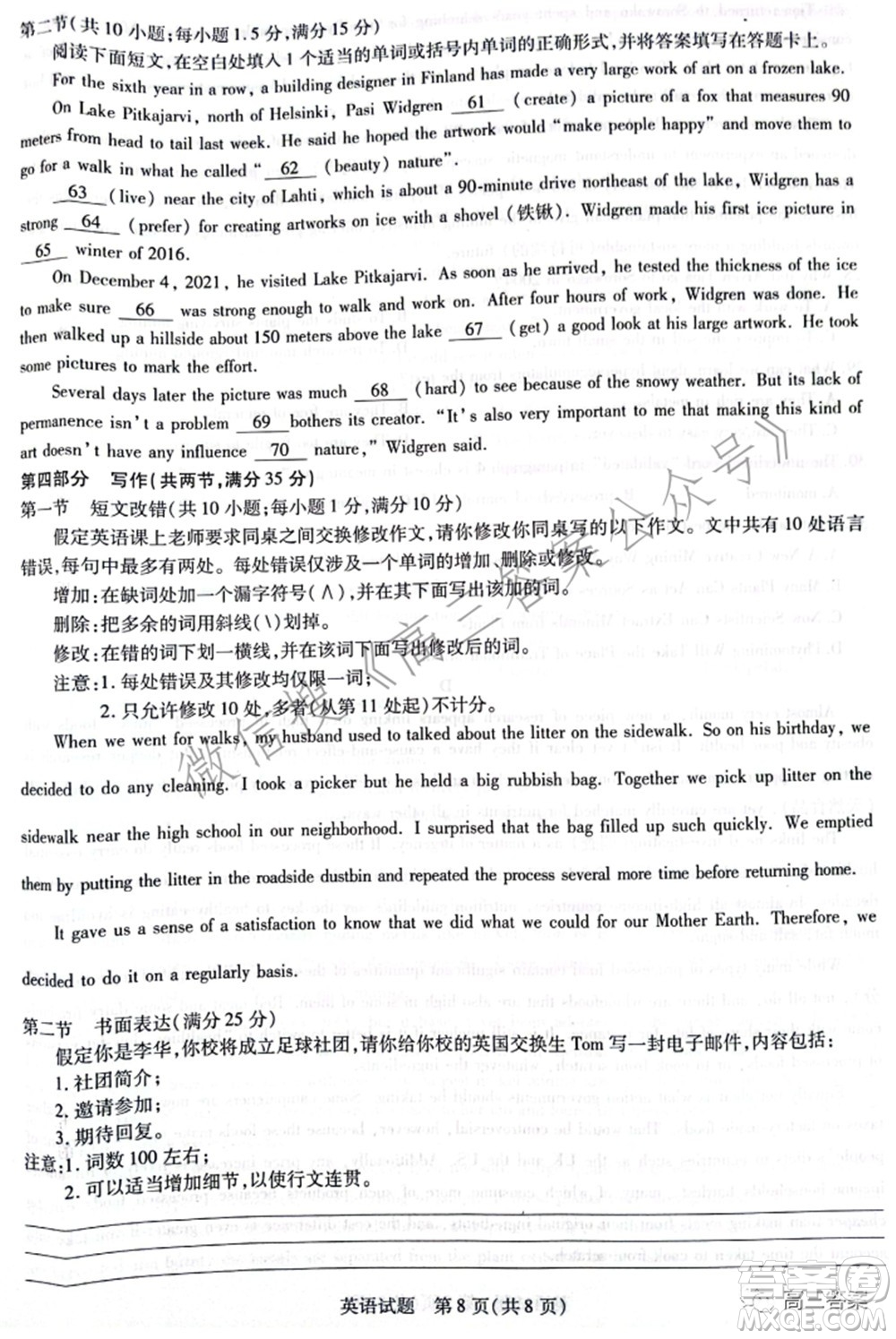 天一大聯(lián)考2021-2022學(xué)年高中畢業(yè)班階段性測(cè)試五英語(yǔ)試題及答案