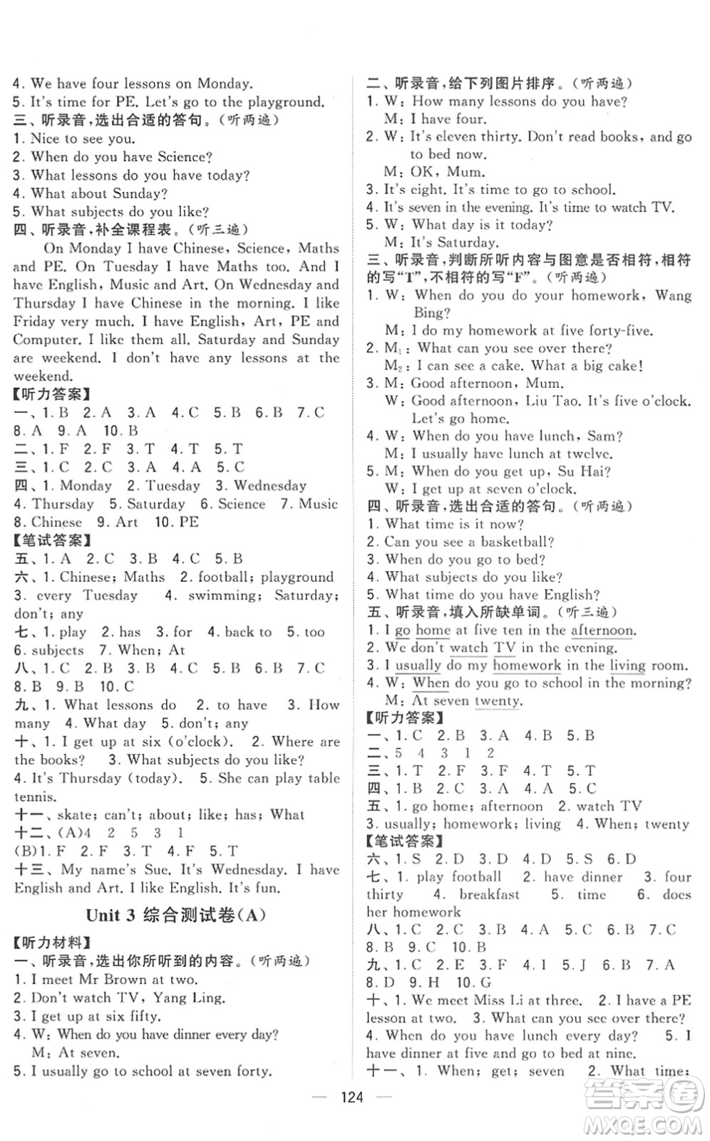 寧夏人民教育出版社2022學(xué)霸提優(yōu)大試卷四年級(jí)英語(yǔ)下冊(cè)江蘇國(guó)標(biāo)版答案