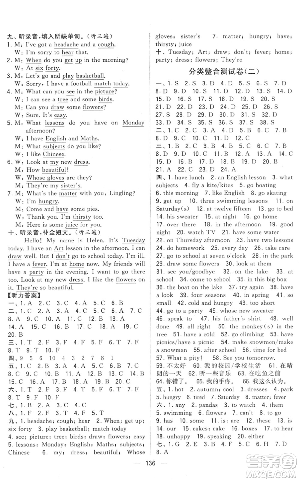 寧夏人民教育出版社2022學(xué)霸提優(yōu)大試卷四年級(jí)英語(yǔ)下冊(cè)江蘇國(guó)標(biāo)版答案