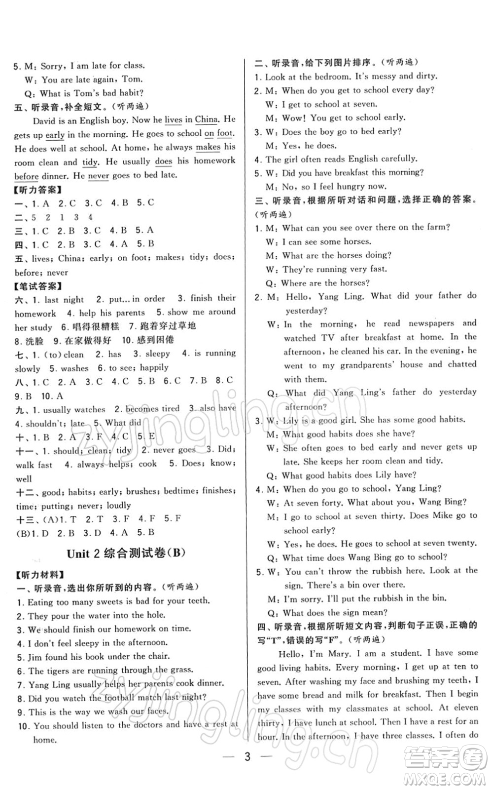 寧夏人民教育出版社2022學(xué)霸提優(yōu)大試卷六年級英語下冊江蘇國標(biāo)版答案