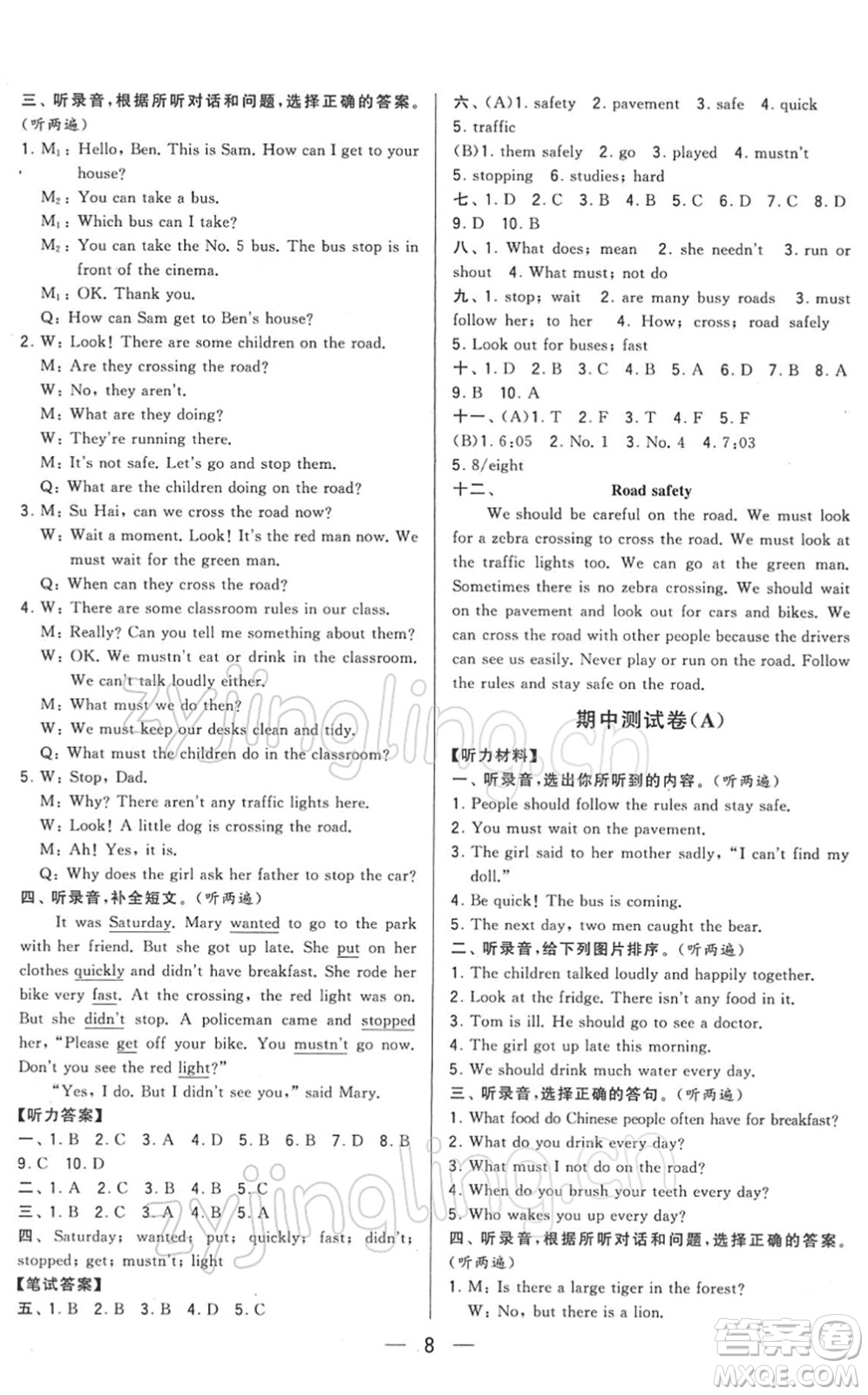 寧夏人民教育出版社2022學(xué)霸提優(yōu)大試卷六年級英語下冊江蘇國標(biāo)版答案