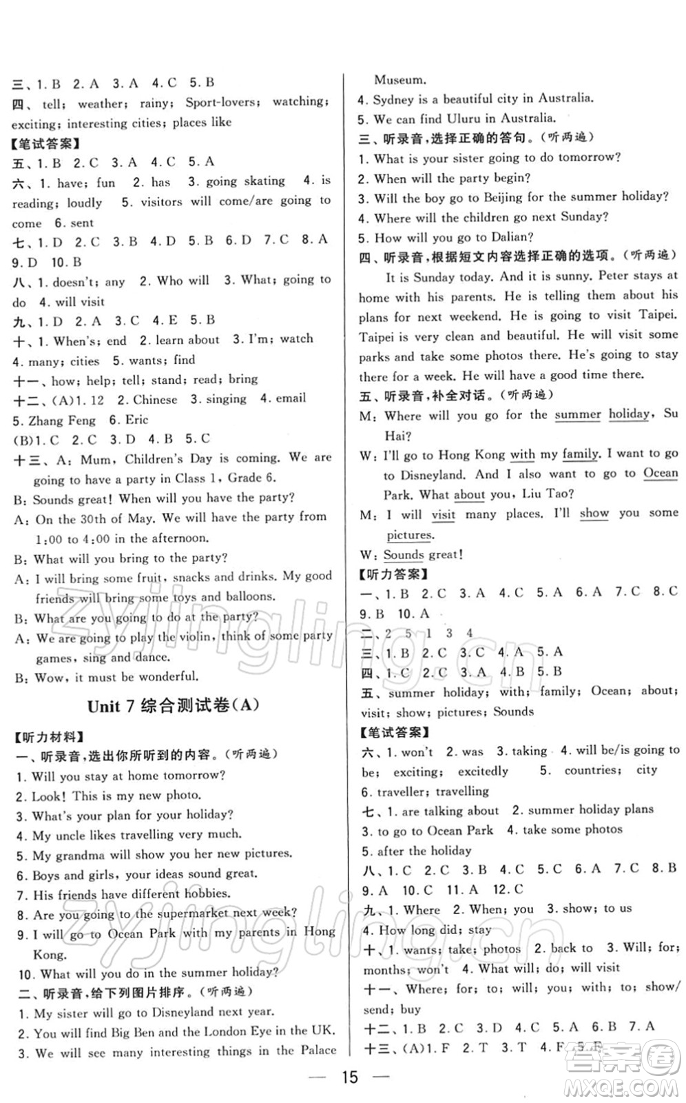 寧夏人民教育出版社2022學(xué)霸提優(yōu)大試卷六年級英語下冊江蘇國標(biāo)版答案