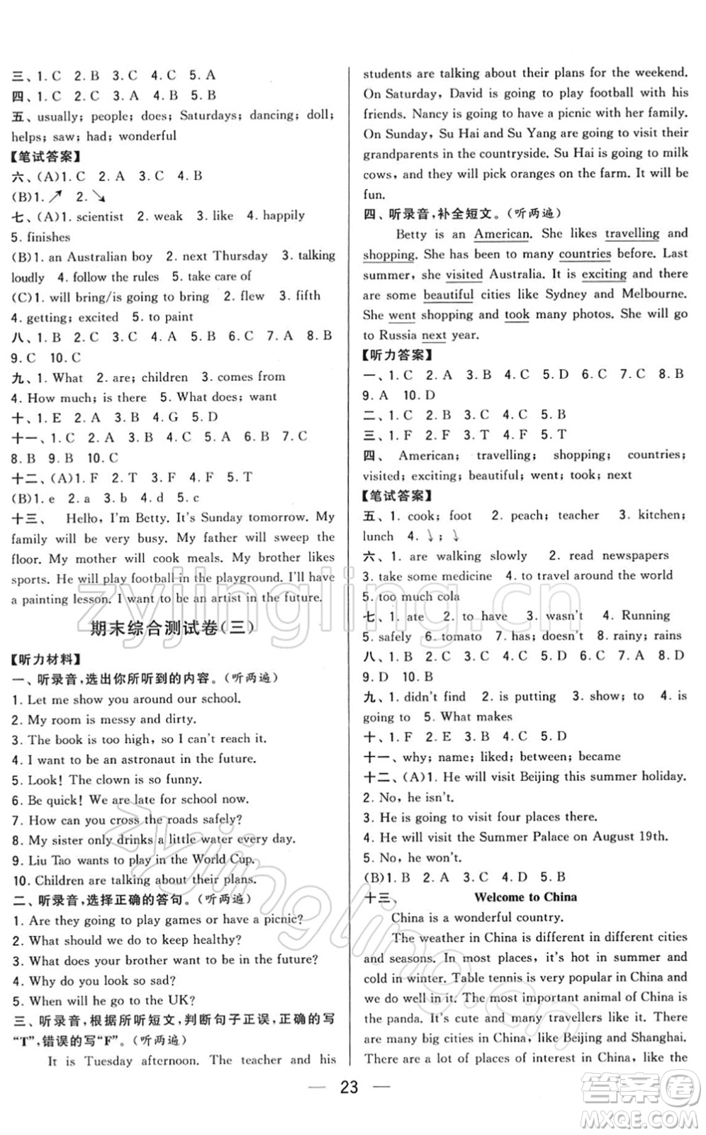 寧夏人民教育出版社2022學(xué)霸提優(yōu)大試卷六年級英語下冊江蘇國標(biāo)版答案