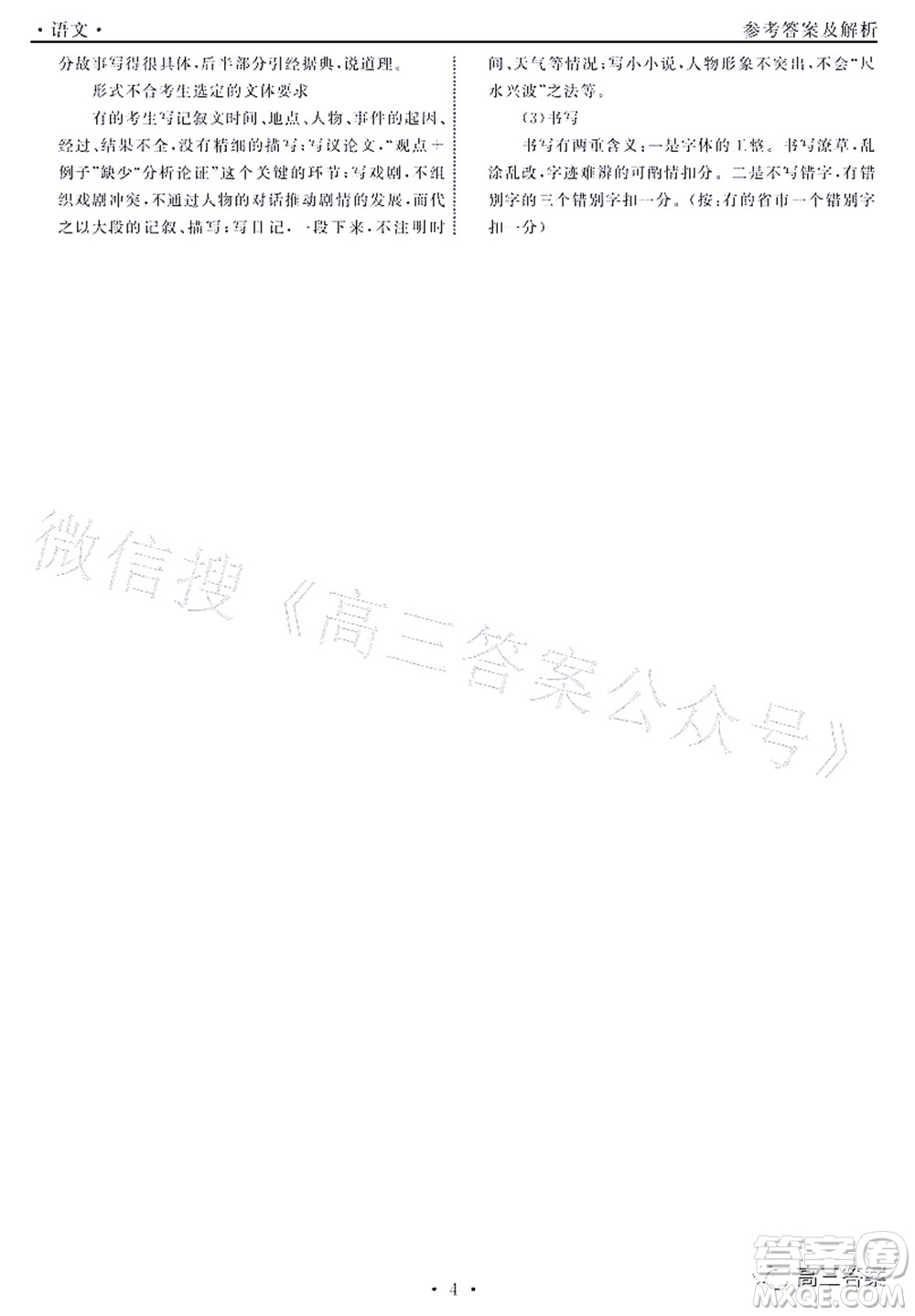 遼寧縣級重點(diǎn)高中協(xié)作體2022屆高三一?？荚囌Z文試題及答案