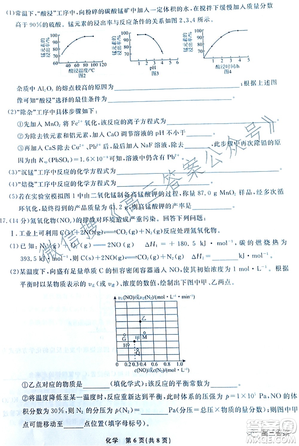 遼寧縣級(jí)重點(diǎn)高中協(xié)作體2022屆高三一?？荚嚮瘜W(xué)試題及答案