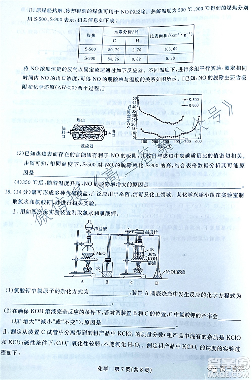 遼寧縣級(jí)重點(diǎn)高中協(xié)作體2022屆高三一?？荚嚮瘜W(xué)試題及答案