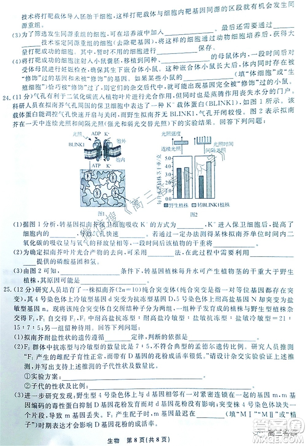 遼寧縣級(jí)重點(diǎn)高中協(xié)作體2022屆高三一?？荚嚿镌囶}及答案