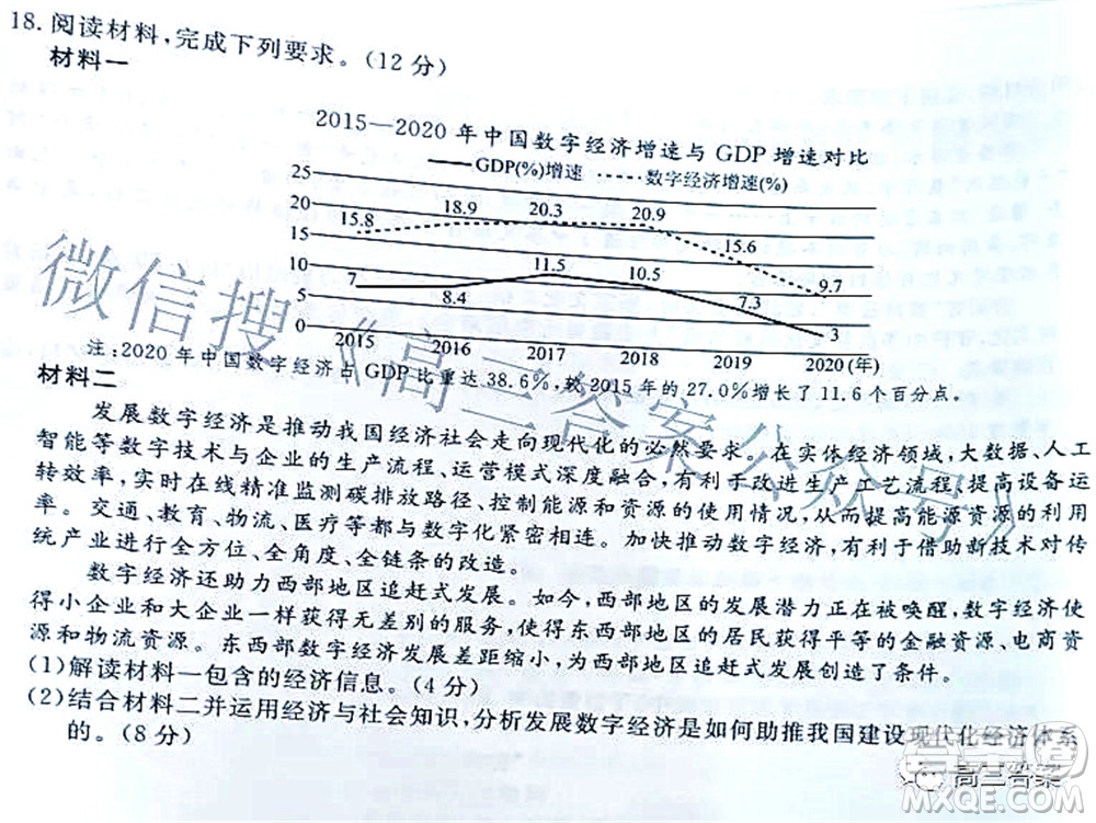 遼寧縣級(jí)重點(diǎn)高中協(xié)作體2022屆高三一模考試思想政治試題及答案