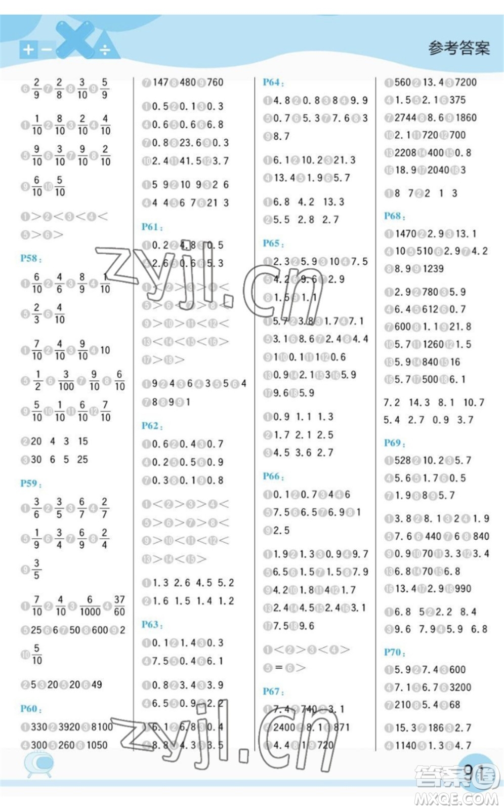 延邊大學(xué)出版社2022每日10分鐘口算題卡三年級(jí)數(shù)學(xué)下冊(cè)SJ蘇教版答案